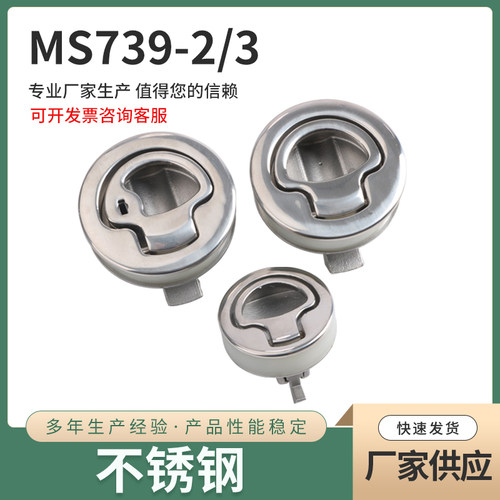不锈钢圆头锁MS739-3/2房车拖车面板工业锁 内外开按压式暗拉手锁