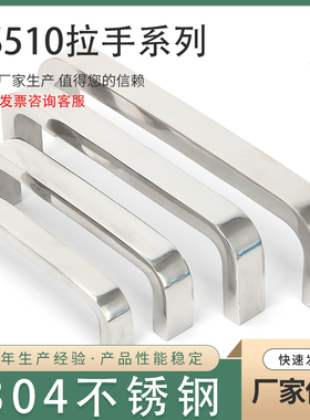 LS510 304不锈钢100 120 150 180电柜机柜拉手电器柜电气柜门把手