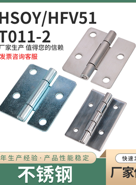 HHSOY-HFV51-HT011 不锈钢合页