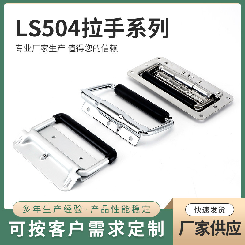 LS504不锈钢304拉手扁钢