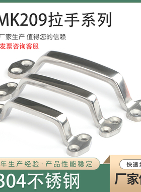 DMK209 304不锈钢实心拉手 加厚4孔提手简约柜门明装把手厂家直销