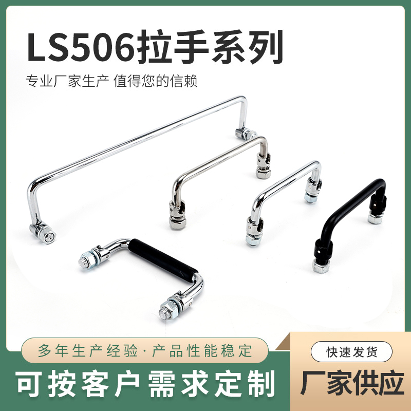 LS506室内抽屉柜门把手辅助不锈钢镀铬配家具衣柜橱柜u型管状拉手