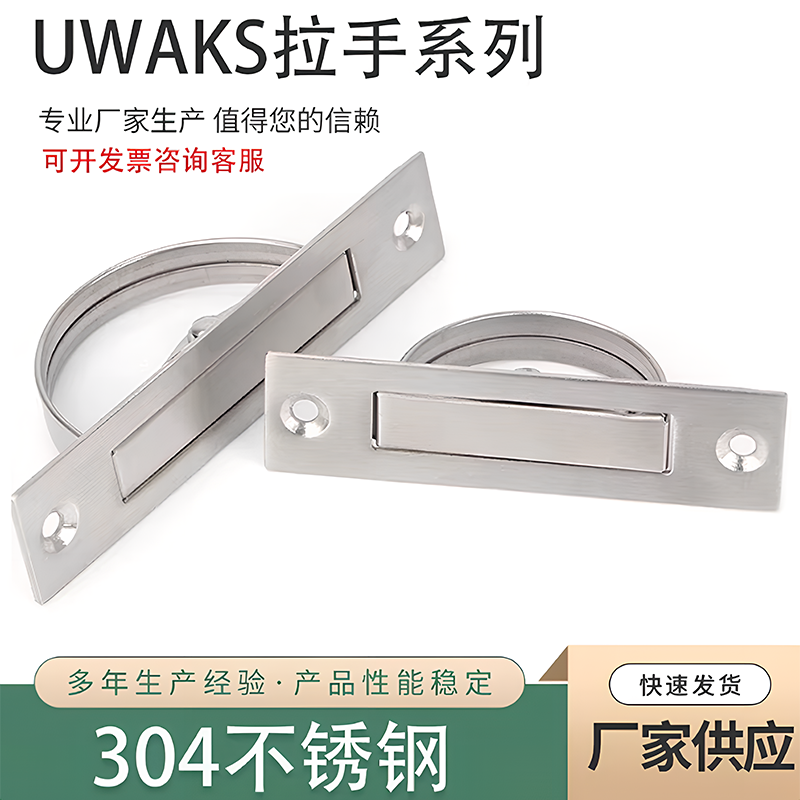 UWAKS-76-94 304不锈钢榻榻米旋转拉手LS707明装隐藏式旋转暗把手