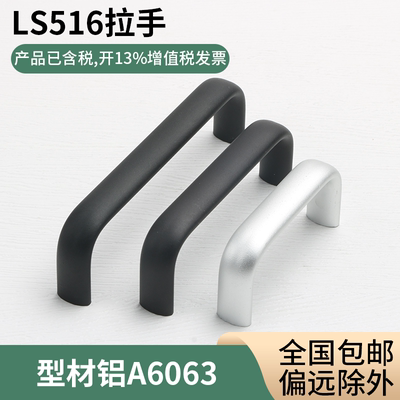 铝合金椭圆形铝合金拉手