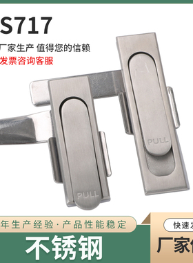 MS717-1 配电箱柜门平面锁电柜箱锁 717-2 机箱锁机械门锁柜门锁