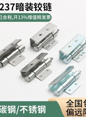 CL237不锈钢铰链 配电箱开关柜门威图控制柜门可拆卸焊接镀镍合页
