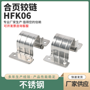 HFK06-03/07 不锈钢304 工字型扭矩碟形铰链 任意角度定位合页