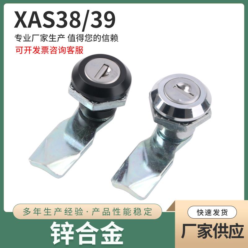 XAS38XAS39锌合金圆柱锁