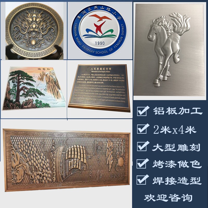 5052 6061铝板雕刻大型金属浮雕烤漆彩绘3D立体精雕仿古铜色做旧