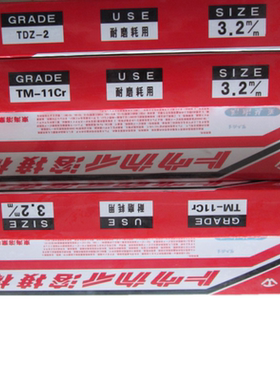 日本日亚LS-16,E4316软钢焊条E4316软钢焊接电焊条2.5/3.2/4.0mm