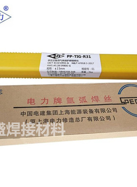 上海电力H08CrMoA耐热钢焊接焊丝PP-H08CrMoA镀铜埋弧焊丝1.6mm