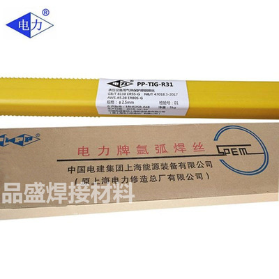上海电力H08CrMoA耐热钢焊接焊丝PP-H08CrMoA镀铜埋弧焊丝1.6mm