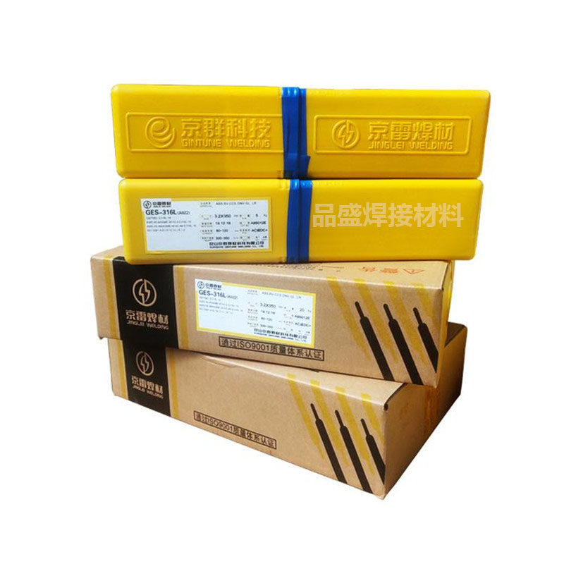 昆山京雷E5016-G AP合金钢焊接焊条GEL-56RH(J506RH)低合金钢焊条