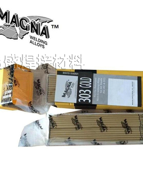 美国万能抗裂焊条303强钢电焊条MAGNA 303家用合金电焊条3.2/2.5m