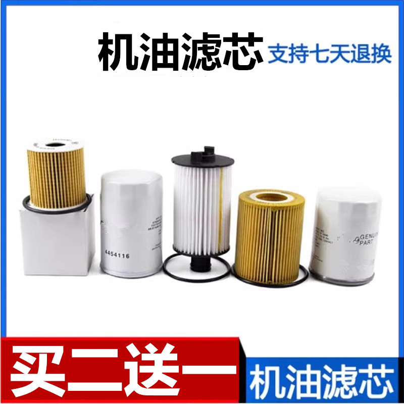 极光运动行政版发现3机油滤芯