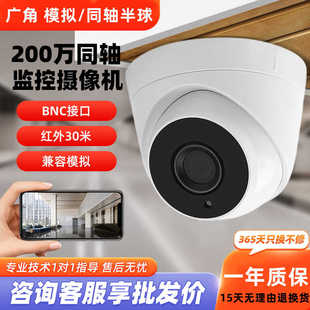 1080P模拟同轴摄像头200万高清AHD半球有线老式室内监控摄影头BNC