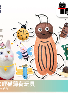 土猫宠物TALI它哩昆虫系列响铃玩具大蟑螂耐玩逗猫棒猫薄荷猫玩具