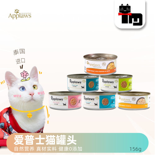 爱普士英国天然湿粮猫罐头