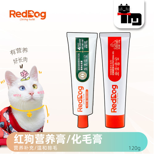 红狗化毛膏温和排毛球