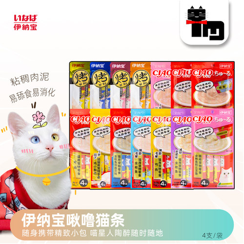 土猫宠物 伊纳宝猫零食 ciao啾噜妙好4支装 成幼猫咪液体肉条猫条 - 封面