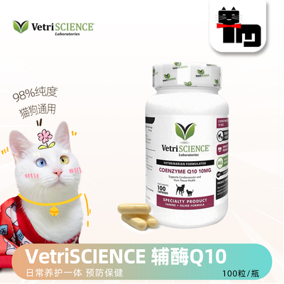 vs宠大师辅酶Q10100粒