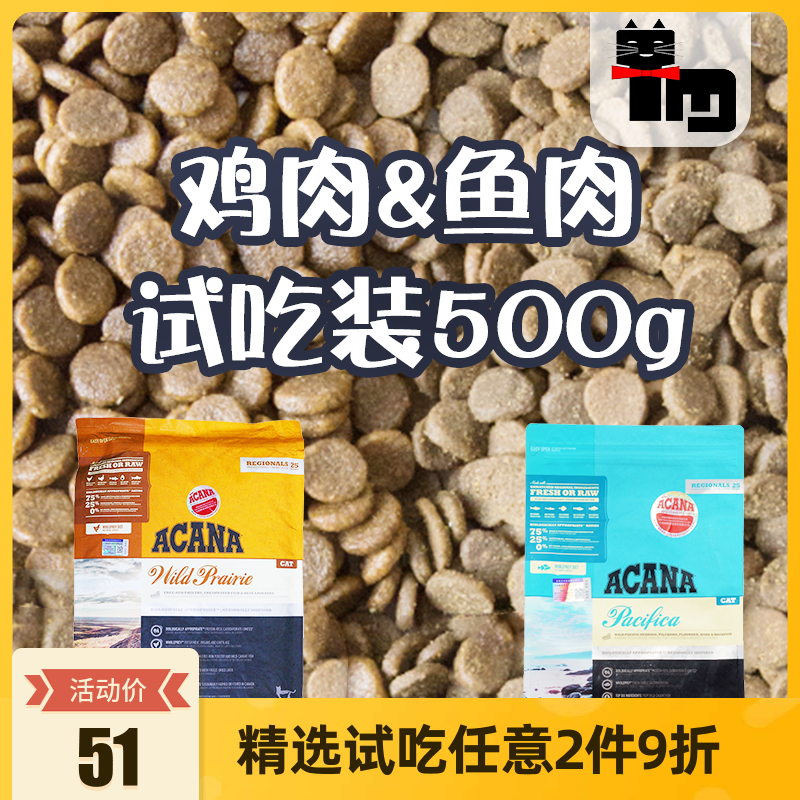 土猫宠物 加拿大A品牌 鸡肉鱼肉全猫粮500g成猫幼<a href=
