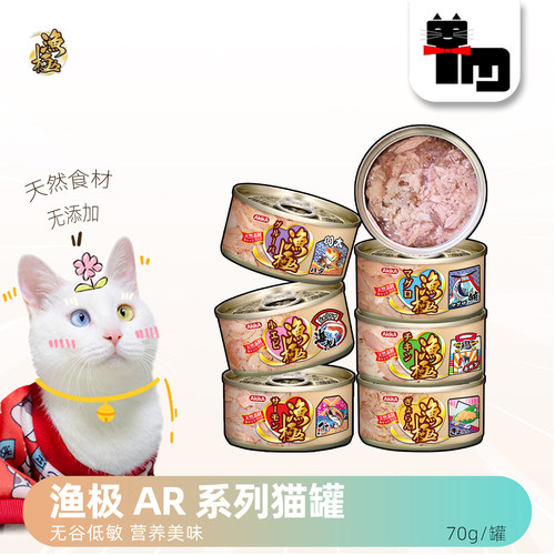 渔极鲜肉浓汤猫罐头零食罐