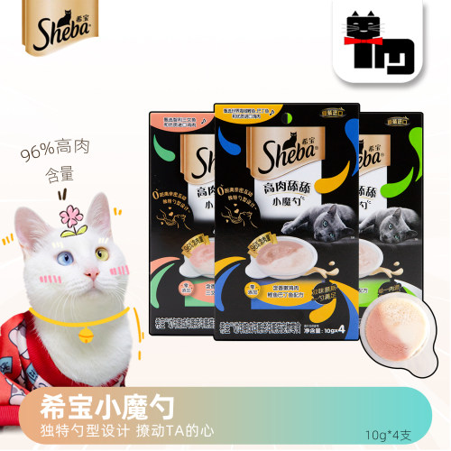 Sheba希宝进口小魔勺10g*4支