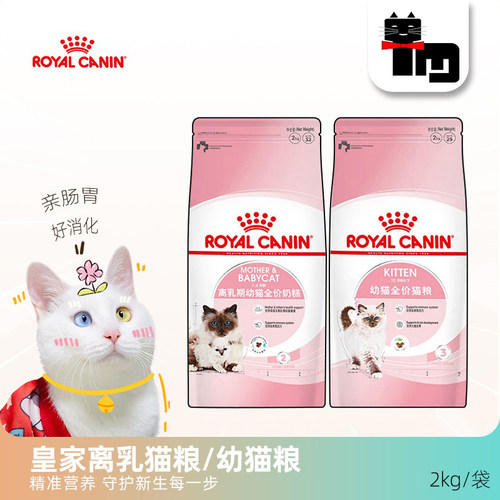 皇家国产布偶幼猫粮奶糕粮