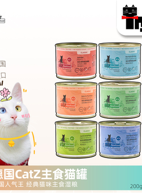 土猫宠物 德国凯姿CATZ Finefood鲜肉主食猫罐头200g成幼全猫湿粮