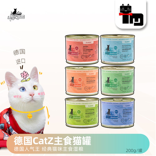 德国Catz凯姿鲜肉主食猫罐头
