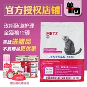 Trái đất Mèo Thú cưng Mes Thịt tươi tự nhiên Lên men Chức năng chăm sóc đường ruột Người lớn Toàn bộ Thức ăn cho mèo 12 lbs 21 Tỉnh - Cat Staples