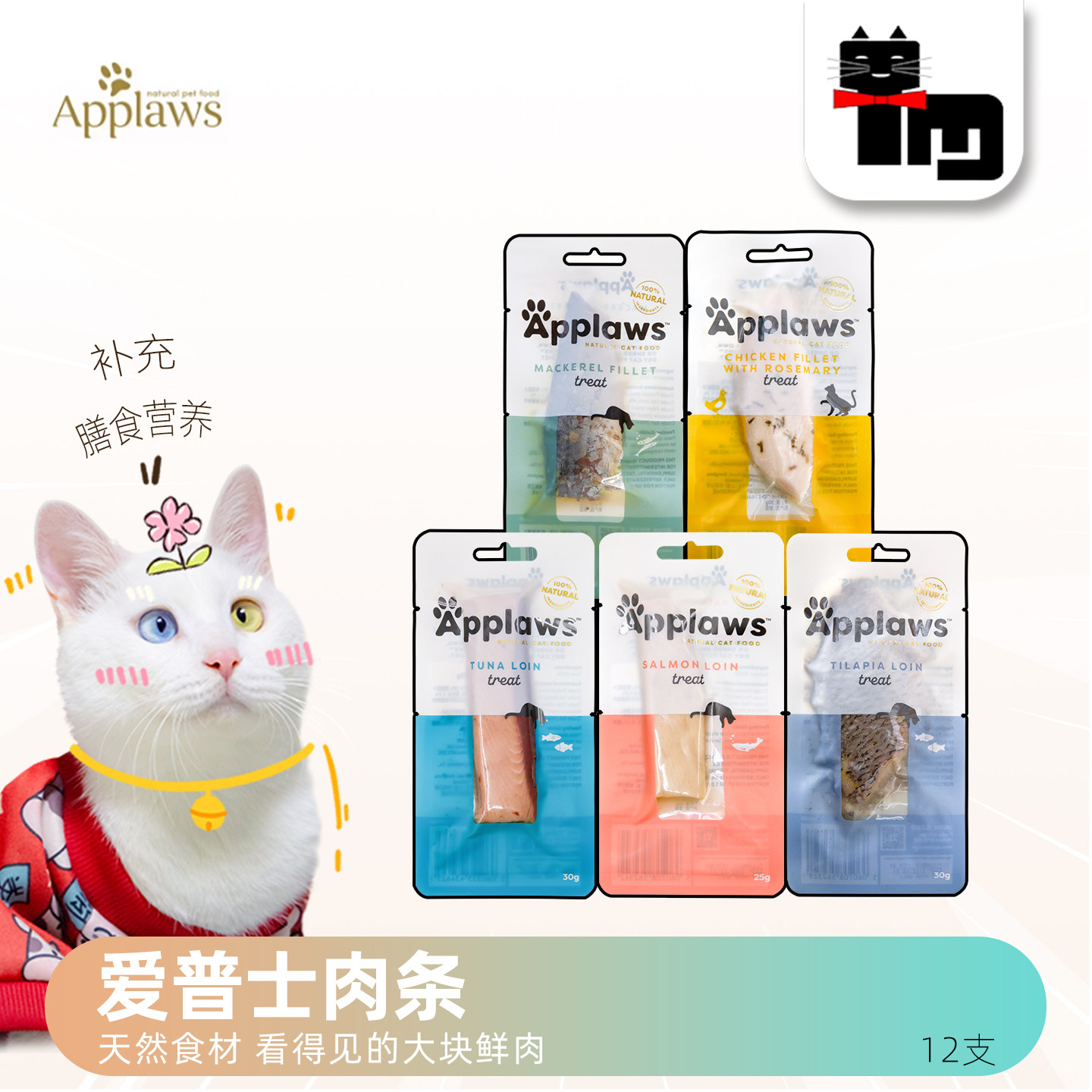土猫宠物 爱普士鱼柳猫咪鱼条肉条成猫幼猫奖励零食小鱼干肉干30g,宠物/宠物食品及用品,猫条,淘宝优惠券,粉丝福利购,淘宝优惠卷