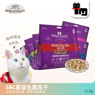 土猫宠物美国星益生趣SC冻干主食猫粮低敏生骨肉全价双拼成幼猫粮