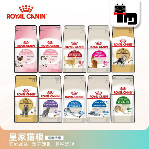 皇家猫粮呵护肠道健康成猫