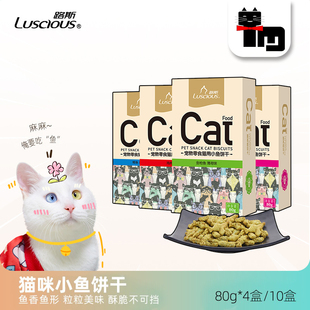土猫宠物 4盒宠物猫挑嘴磨牙猫零食 路斯去毛球鸡肉猫薄荷饼干80g