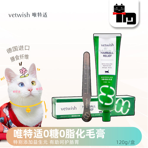 唯特仕0糖0脂化毛膏温和排毛