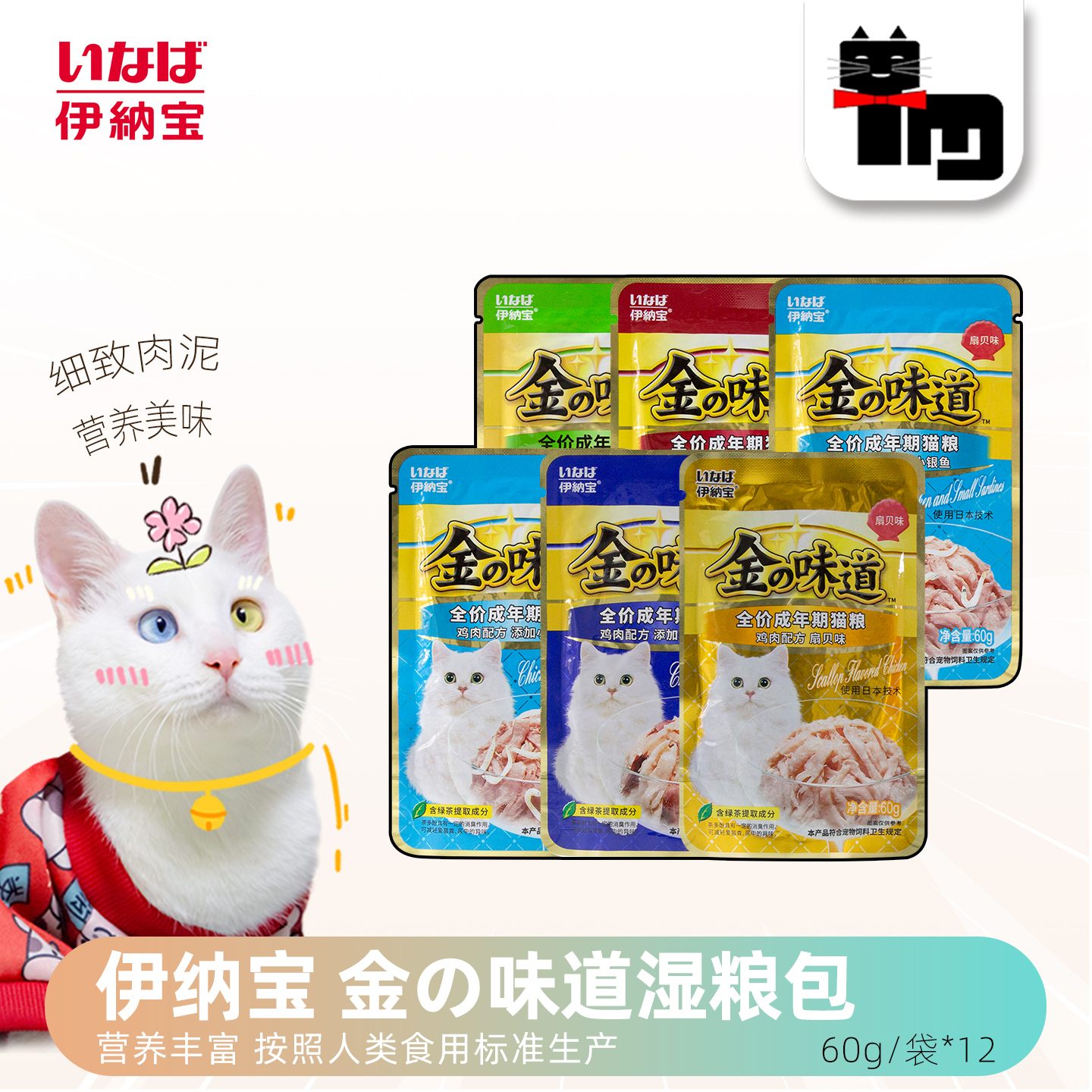 猫罐头伊纳宝猫湿粮猫湿粮