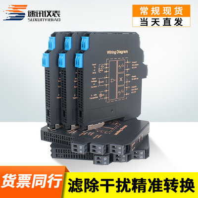 超薄款信号隔离器4-20mA信号模块