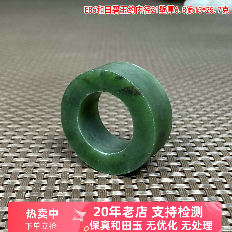 玉石戒指和田玉碧玉指环半成品毛圈俏色细润E86超划算