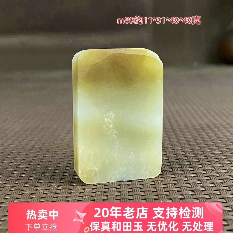 和田玉糖青玉无事牌山料牌子原石摆件吊坠细润印章无裂m89促销