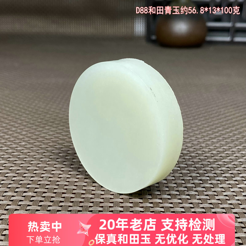 和田玉手镯芯青玉山料原石玉石牌子挂件无裂细润微线促销D88