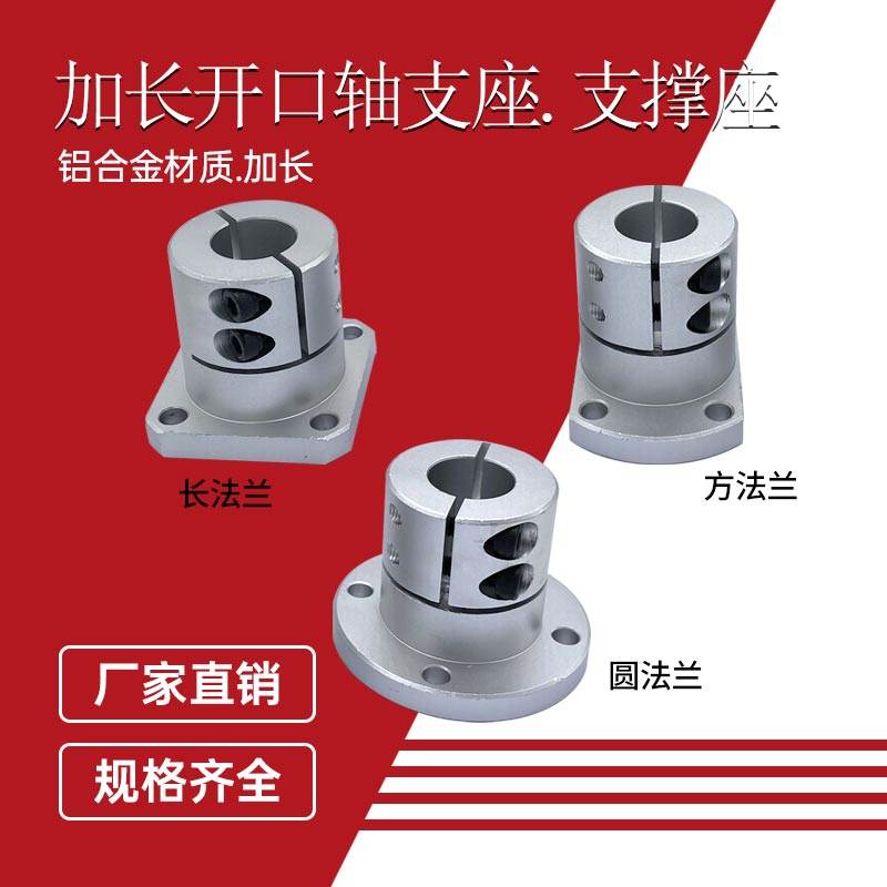 开口导向轴支座加长铝制光轴固定座GBL系列STHWRBL8/10/12/16/20