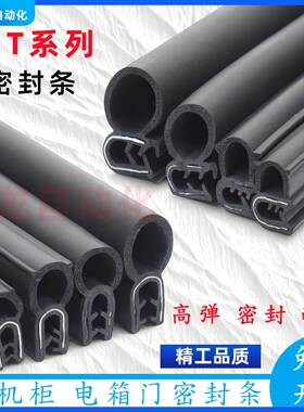 机箱密封条生久柜锁MFT-001/002/003/004/005/009/07/011/012/015