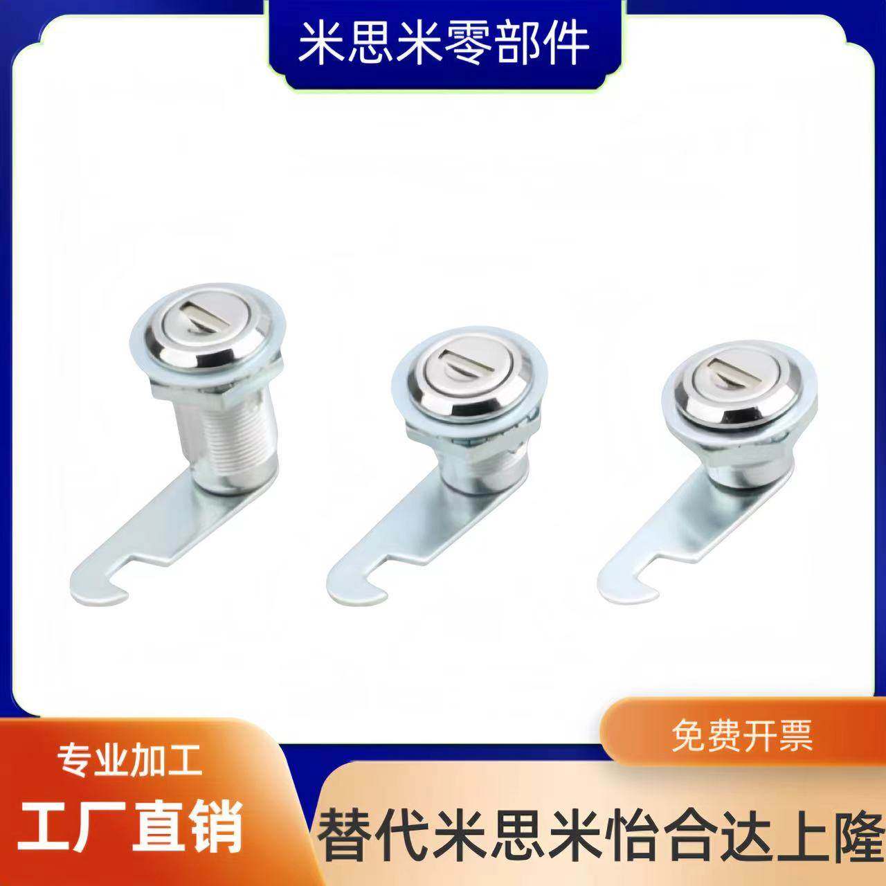 生久同款柜锁SJ配电柜锁文件柜转舌锁圆柱锁MS729-1-2-3