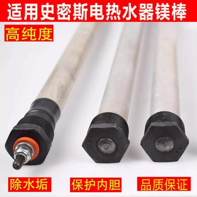 家用电热水器镁棒尺寸标准