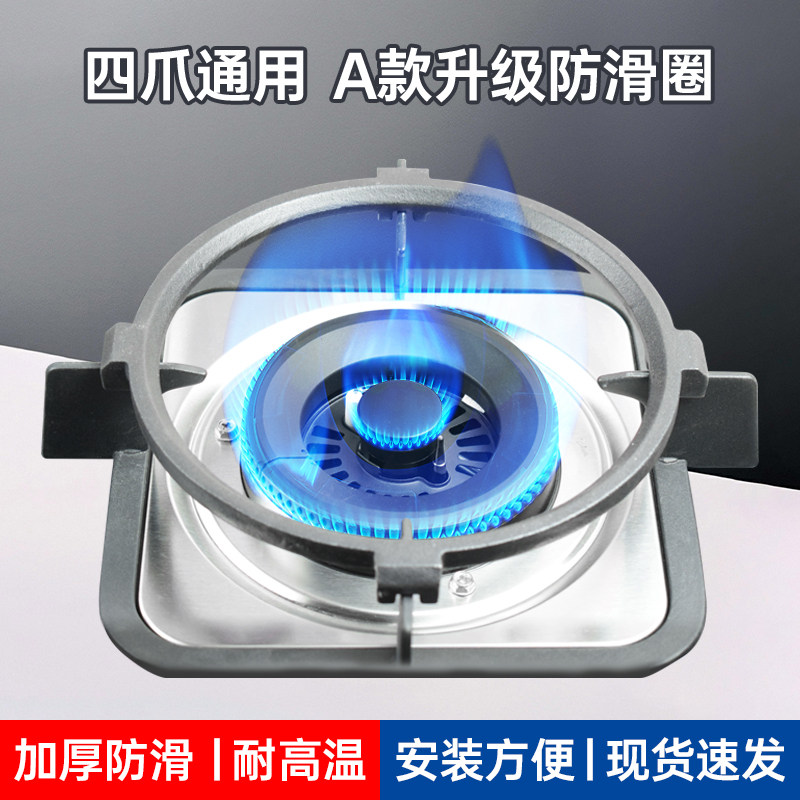 适用美的燃气灶配件防滑支架架托小锅奶锅平底锅厨房灶台架子架圈