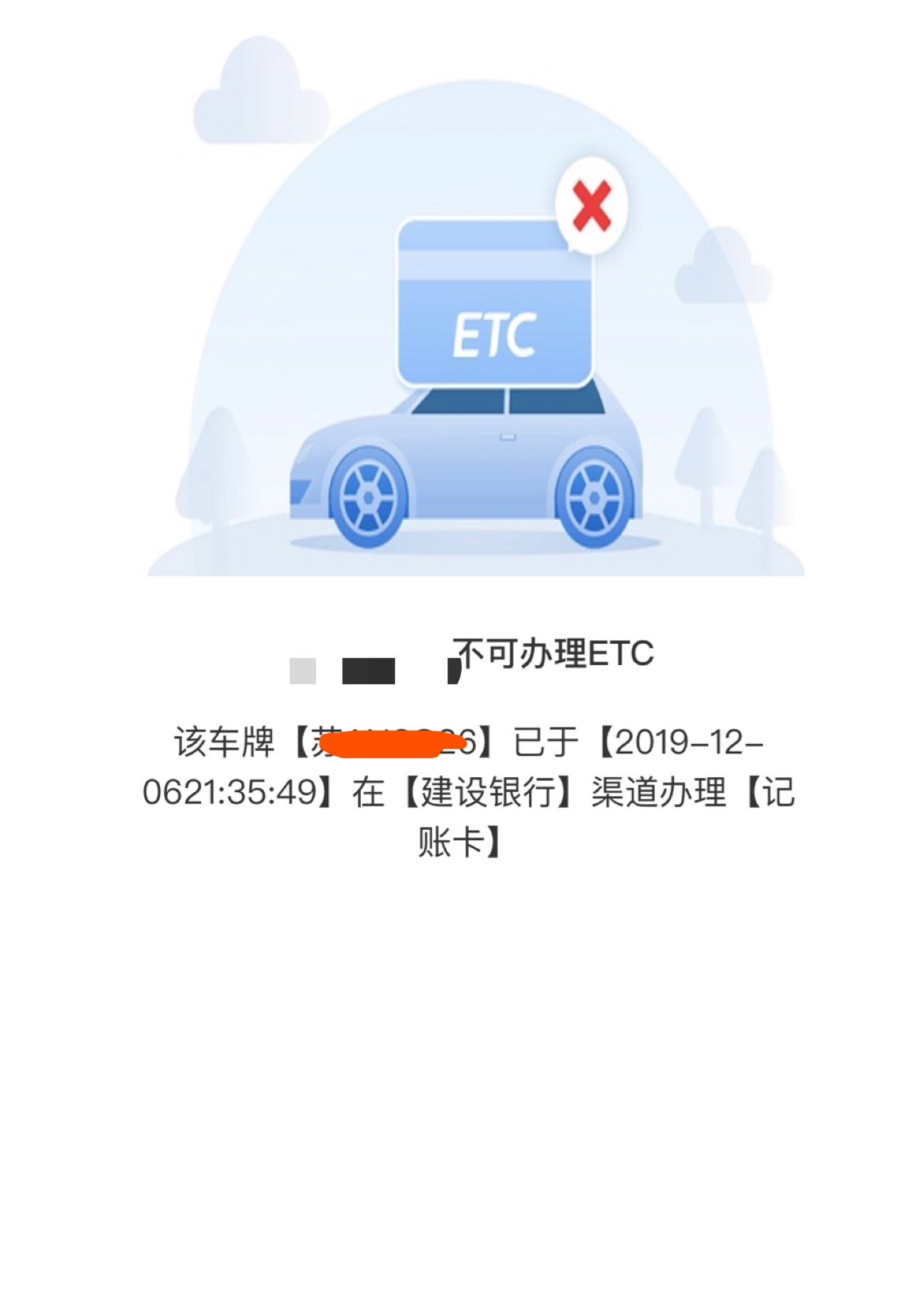 ETC代注销专拍链接（请先与客服联系，确认价格）