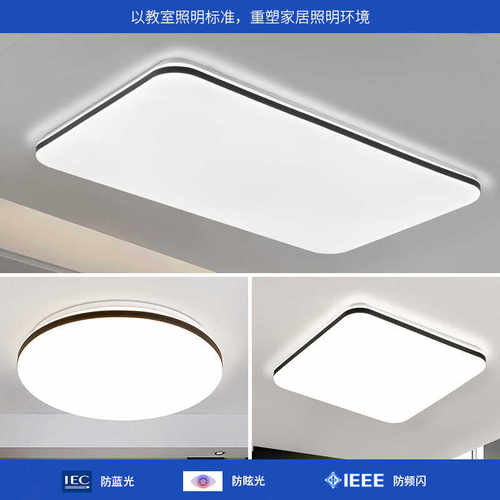 卧室智能客厅灯现代简约