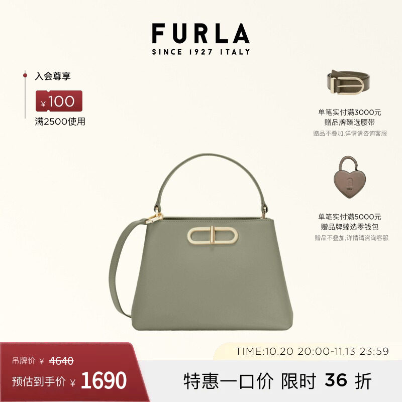 【12期免息】FURLA芙拉TEIA牛皮小号女士单肩手提斜挎包纯色简约
